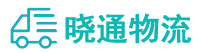 成都到安次区物流公司